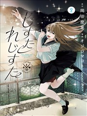 全球诡异时代漫画主线卷榜单封面